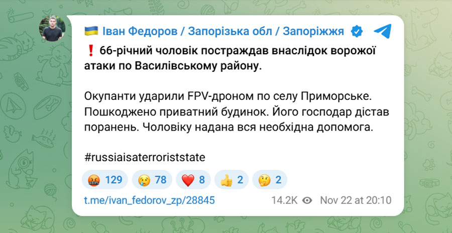 У Запорізькій області після ворожої атаки постраждав 66-річний чоловік – голова ОВА
