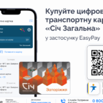 _із застосунком_large