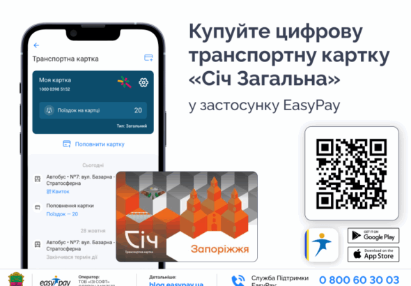 _із застосунком_large