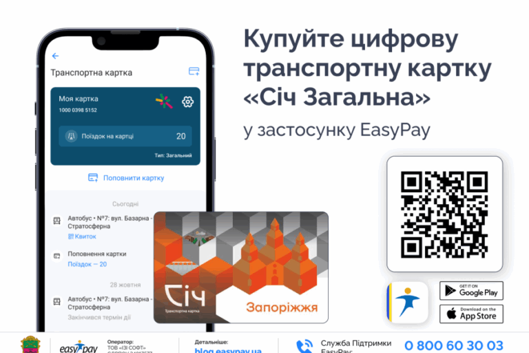 _із застосунком_large