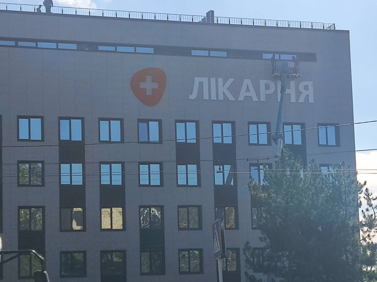 Лікарню №4 у Запоріжжі планують приєднати до лікарні, яку очолює брат голови ЗОВА